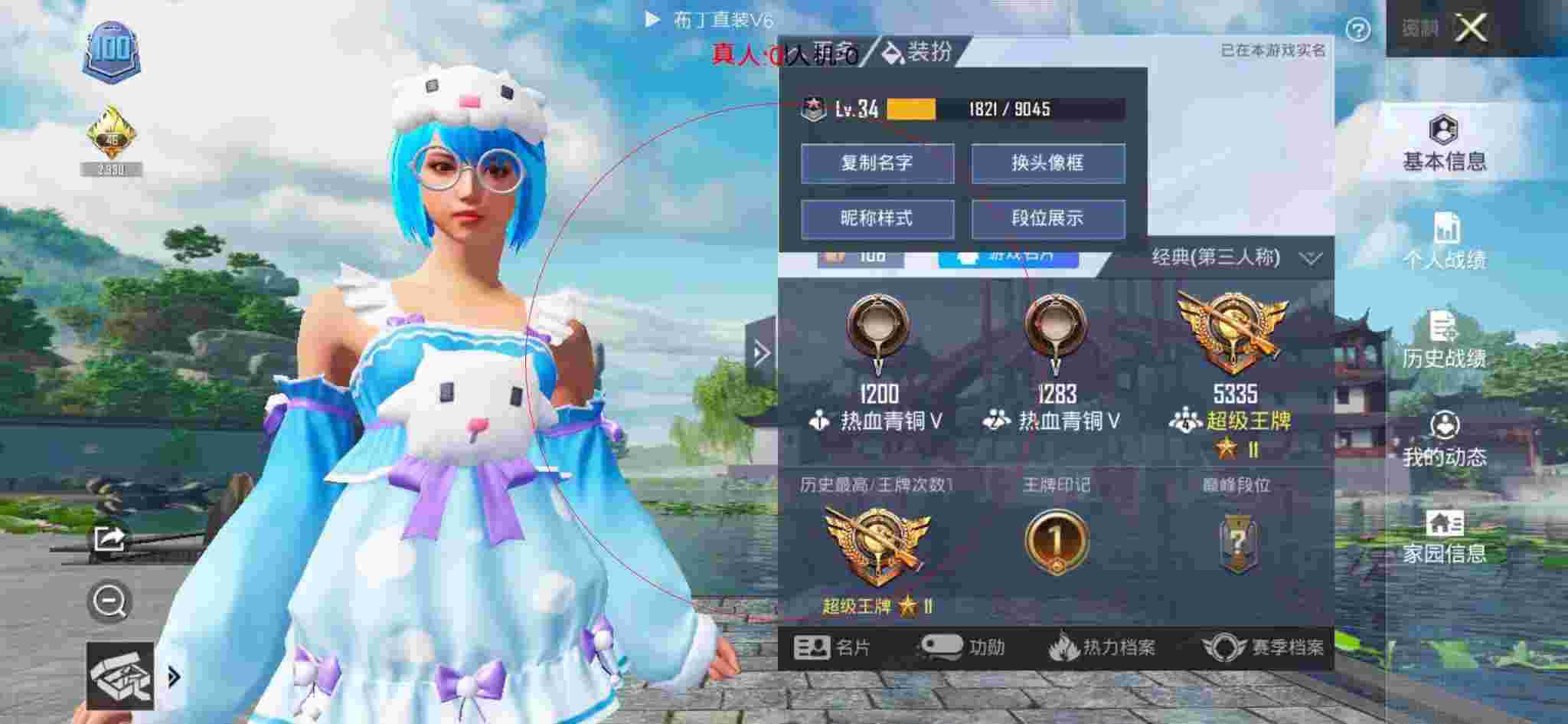 和平精英透视自瞄 - 宝宝巴士和平精英遇到外挂辅助预览图